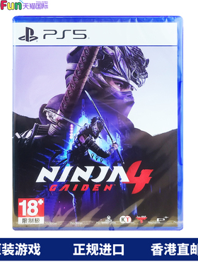 香港顺丰直邮 PS5游戏光盘 中文 忍者龙剑传4 忍龙4 忍者外传4 标准/豪华 PS5游戏 现货