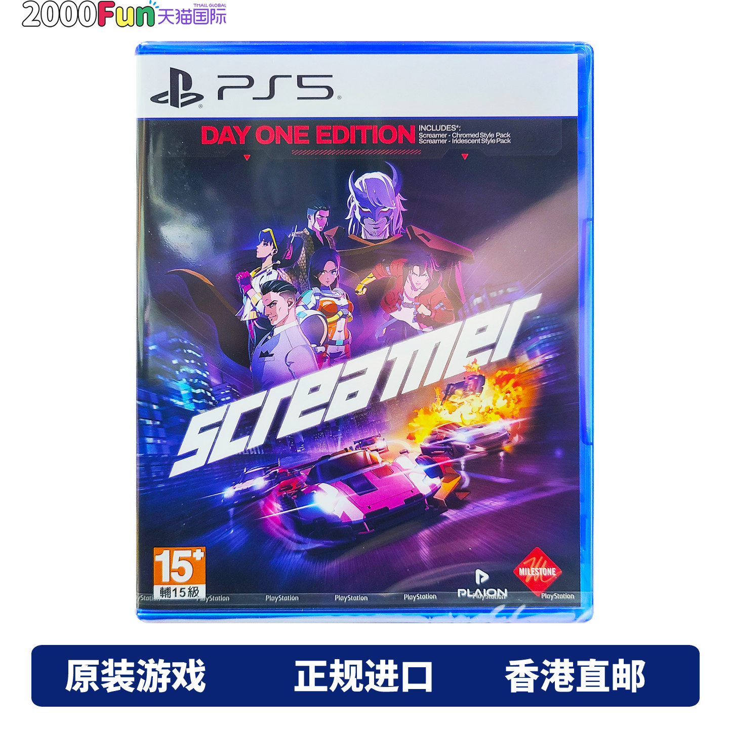 香港直邮 PS5游戏光盘 中文原封 惊爆实感赛车 Screamer PS5游戏 现货