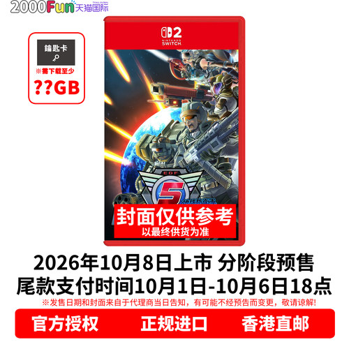 NS2游戏地球防卫军5中文原封