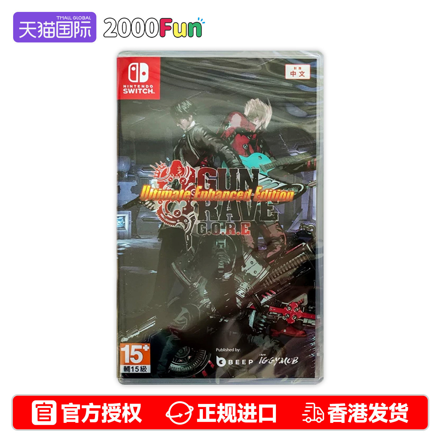 NS游戏枪神香港原封直邮