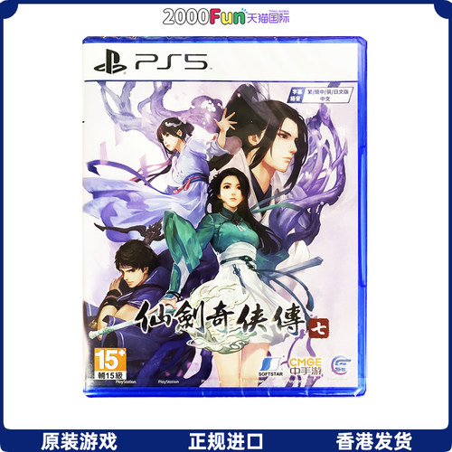 NS游戏仙剑奇侠传港行中文原封