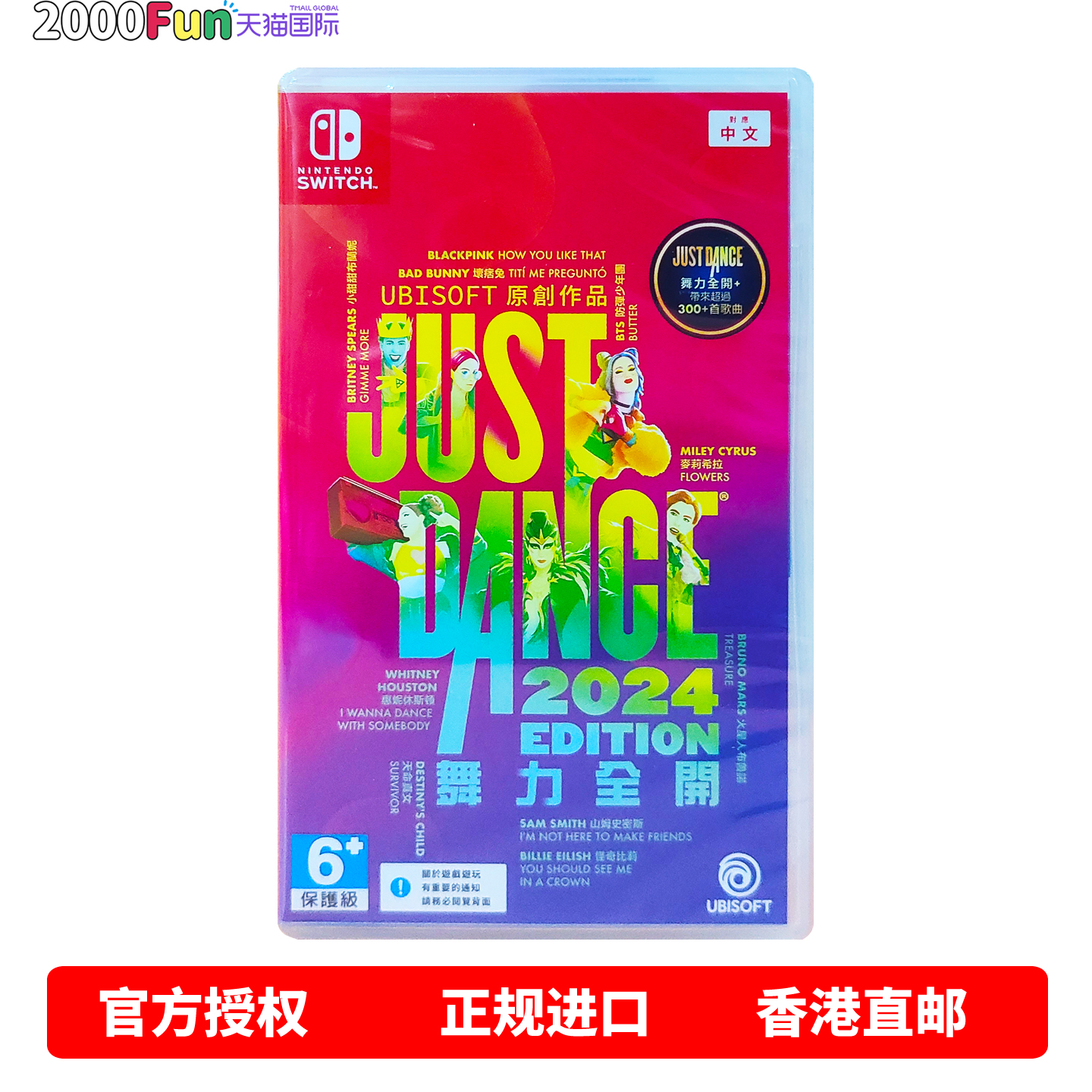 NS游戏舞力全开2024香港原封直邮