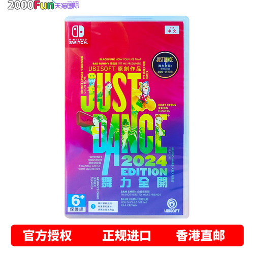 NS游戏舞力全开2024香港原封直邮