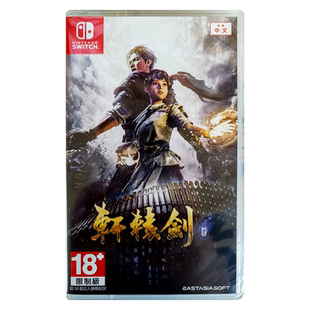 香港直邮 港行中文原封 任天堂NS卡带 轩辕剑7 普通/限定 Nintendo Switch 游戏 现货