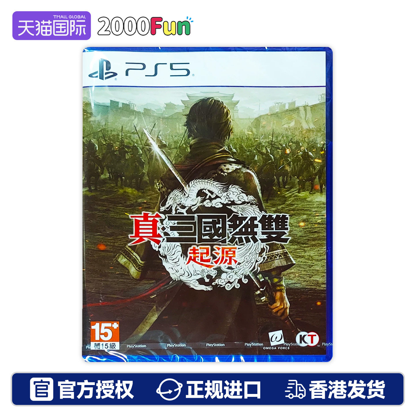 香港顺丰直邮 PS5游戏光盘 港版中文原封 真三国无双 起源 ORIGINS PS5游戏 现货