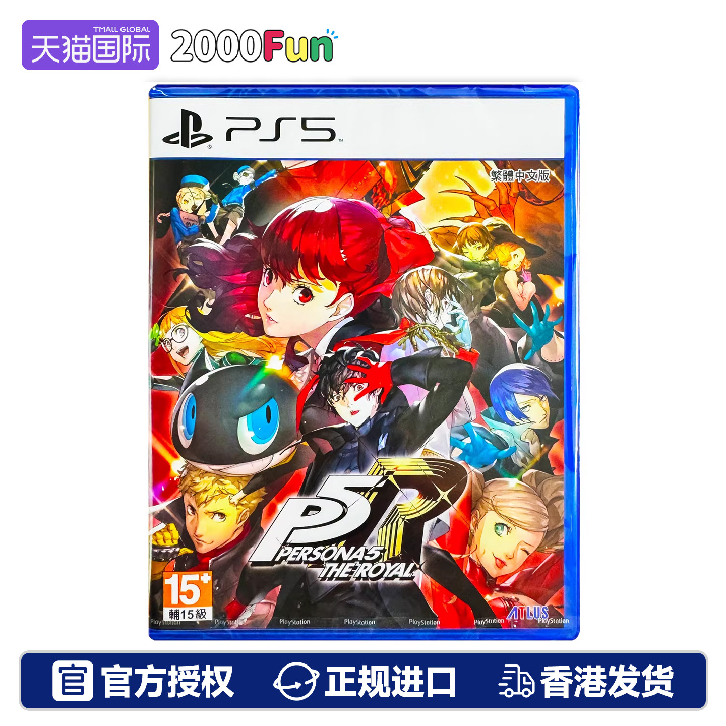香港直邮 PS5游戏光盘 中文原封 女神异闻录5 皇家版 P5R PS5游戏 现货