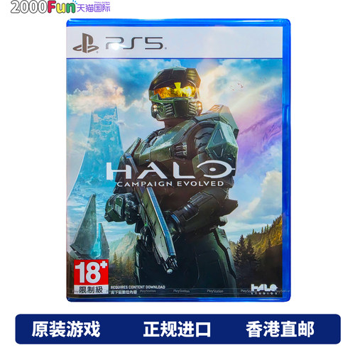 PS5游戏光环战役进化港版