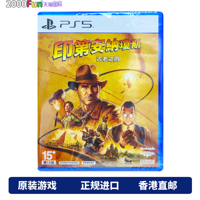 PS5游戏古老之圈香港原封直邮