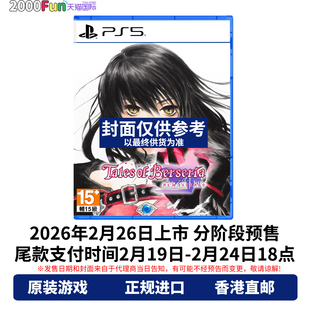 中文 PS5游戏光盘 狂战传说 绯夜传奇复刻版 PS5游戏 预售 首发特典 香港直邮