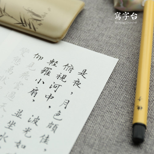 写字台学生成人练字帖入门小楷