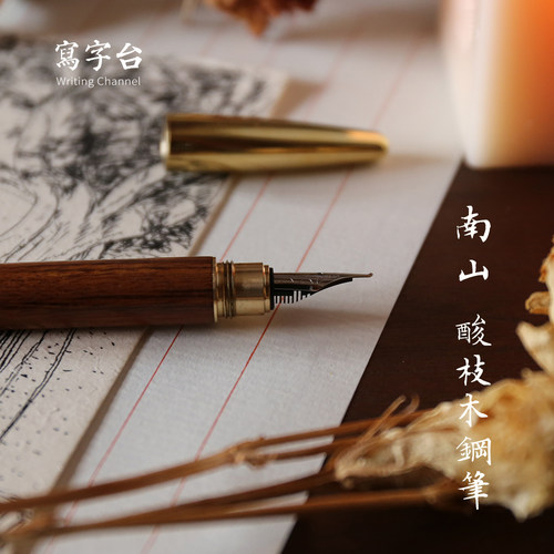 写字台酸枝送礼练字钢笔