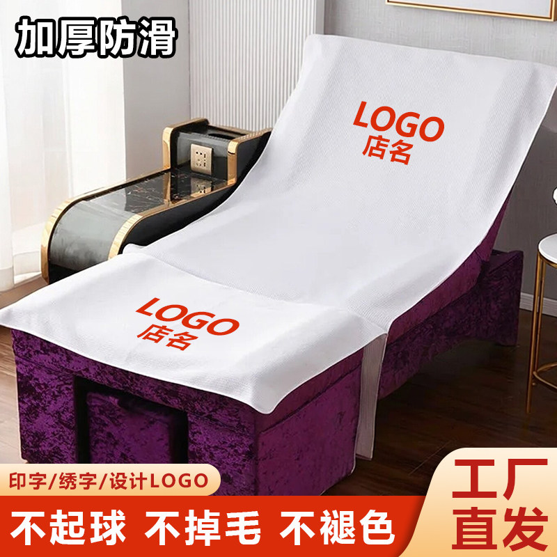 足疗足浴沙发巾四件套两件套印字