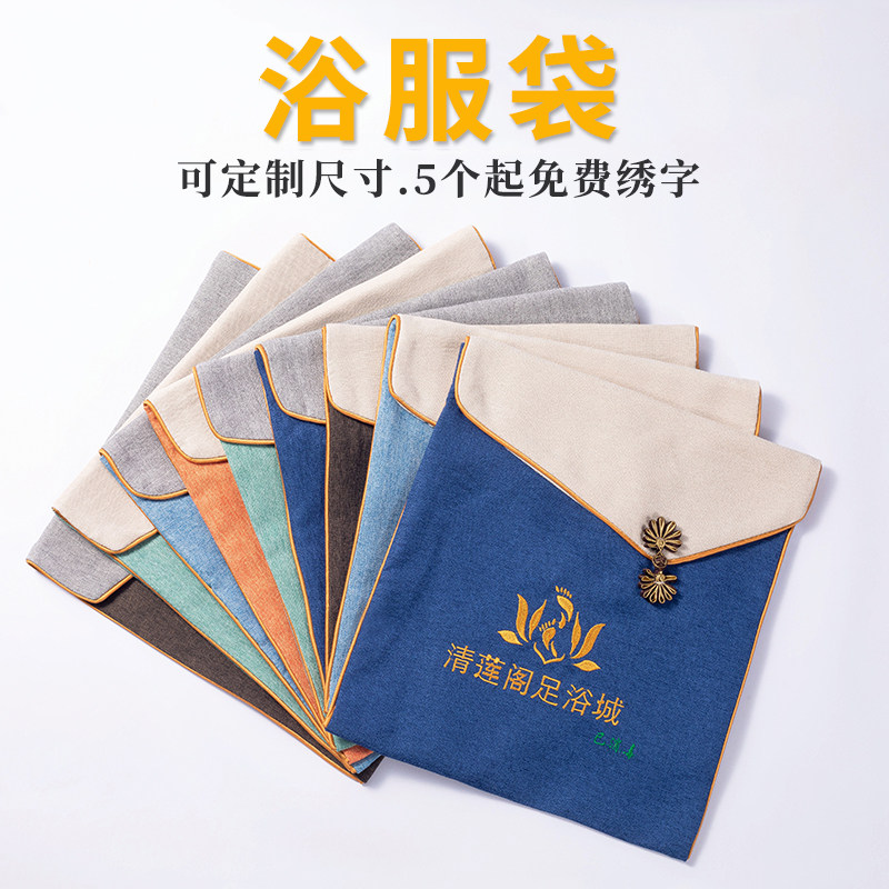 高档收纳袋子汗蒸服布料袋浴服袋足浴桑拿袋客服袋浴衣袋定制刺绣,居家布艺,汗蒸服,淘宝优惠券,粉丝福利购,淘宝优惠卷