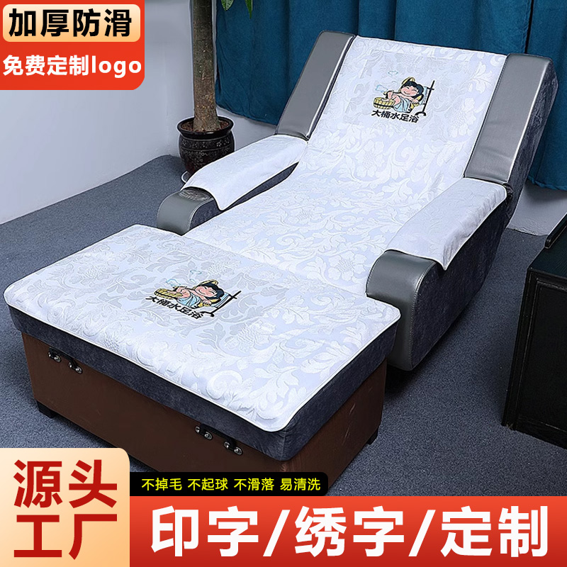 提花绒足浴沙发巾四件套足疗采耳修脚理疗按摩店床单美甲两件套
