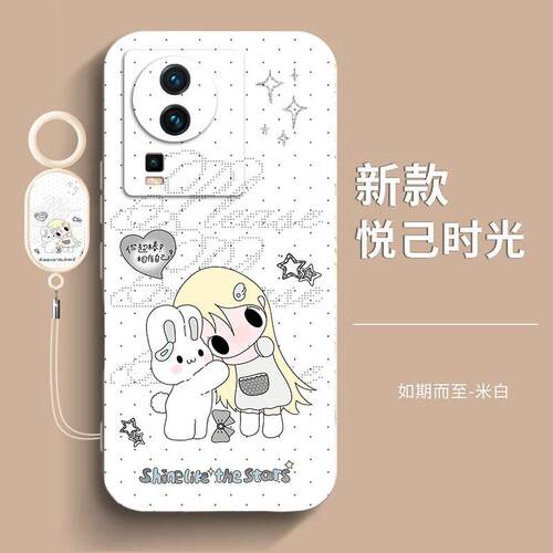 野上有秋小兔适用iQONeo7