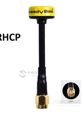 RunCam Speedybee Speedy Bee 5.8GHz Antenna 2.0Dbi RHCP LHCP