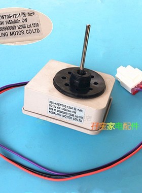 Applicable TCLrefrigerator fan motor KBL-48ZWT05-1204 DC12V