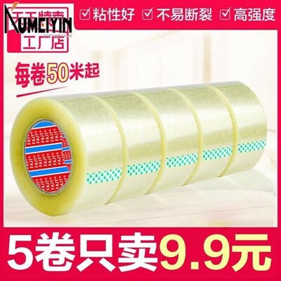 Sellotape large wide tape express package sealing tape seal