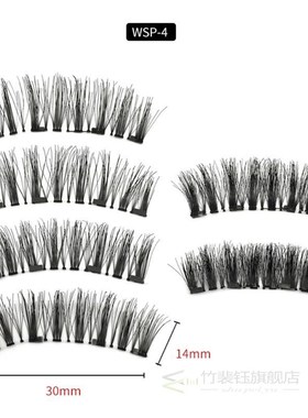 3D Magnetic Eyelashes Magnets 3D False Lashes Eye Lashes Ext