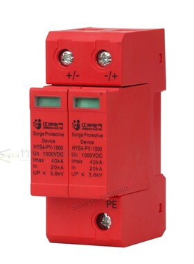 SPD DC 1000V 800V 500V 20KA 40KA 2P House Surge Protector Pr
