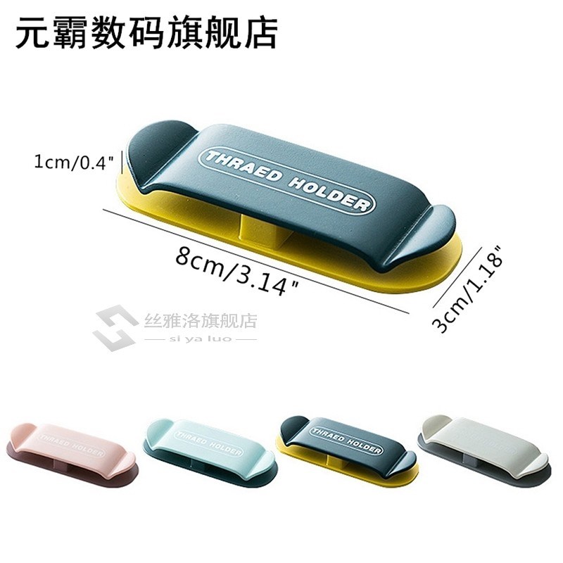 Cable Organizer Strong Adhesive Hook Power Plug Hook Socket