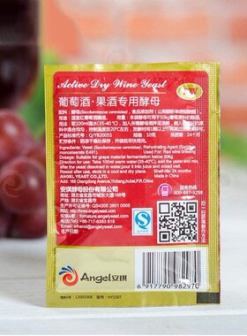 RW Red Wine Yeast 10G Active Dry fermentation distillation d