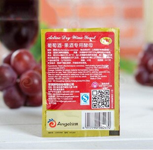 RW Red Wine Yeast 10G Active Dry fermentation distillation d