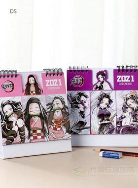 Kamado Tanjirou Cartoon Figure Desk Calendars Daily Schedule