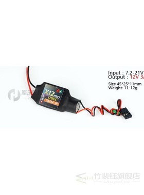 *AEORC BEC UBEC Pro (3.3V 3.5A / 5V 3.5A / 5V 5A / 6V 3.5A /