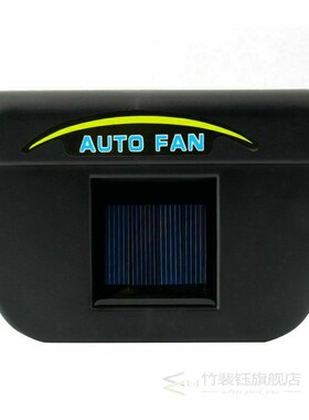 Car Window Solar Power Auto Air Vent Cool Fan Cooler Ventila