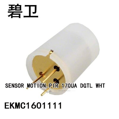 EKMC1601111 SENSOR MOTION PIR 170UA DGTL WHT