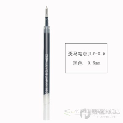 1 Piece Zebra JLV-0.5 Gel Ink Pen Refill airfit SARASA Dry f