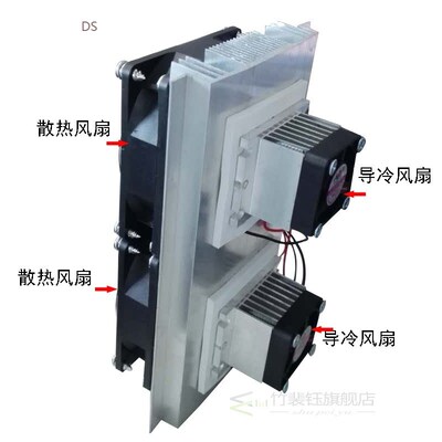 12v Electronic Cooling Chip DIY Small Refrigerator Air Condi