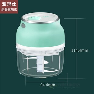 150ml High Quality USB Food Electric Chopper Processor Silce