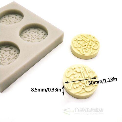 Arabic Font Letter Round Silicone Cake Mold DIY Chocolate Fo