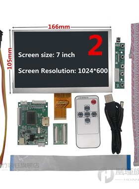 7 inch 1024*600 EJ070NA-01J HDMI Screen LCD Display Driver B