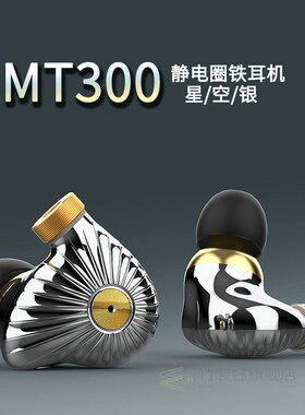 Senfer MT300 EST+BA+DD Hybrid Driver CNC HIFI In Ear Earpho