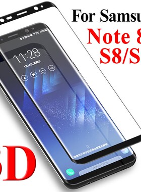 *3D Screenprotector protective glass for samsung galaxy s8