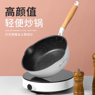 Induction cooker non-stick wok wok light small medical stone