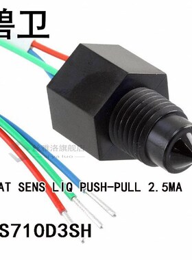 OLS710D3SH FLOAT SENS LIQ PUSH-PULL 2.5MA