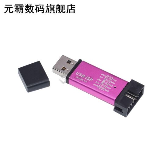 Aluminum shell  USB ISP USBISP USBASP ASP Programmer 适用于
