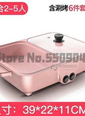 Dormitory mini hot pot electric grill multi-function roastin