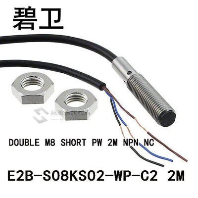 E2B-S08KS02-WP-C2 2M DOUBLE M8 SHORT PW 2M NPN NC