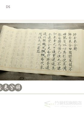 Chinese Calligraphy Copybooks 10sheets/lot 34*137cm Shoujint