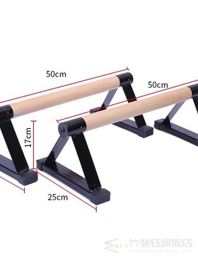 Wooden Parallettes Set Push-up Parallel Bars Stretch Double