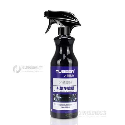 Car Nano Ceramic Coating Polishing Car Spraying Painted Wax