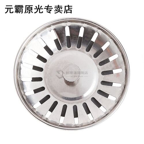 Kitchen Stainless Steel Basin Drain Dopant Sink Strainer Bas