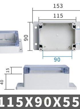ABS Visible Wire Junction Box Waterproof Electronic Watertig