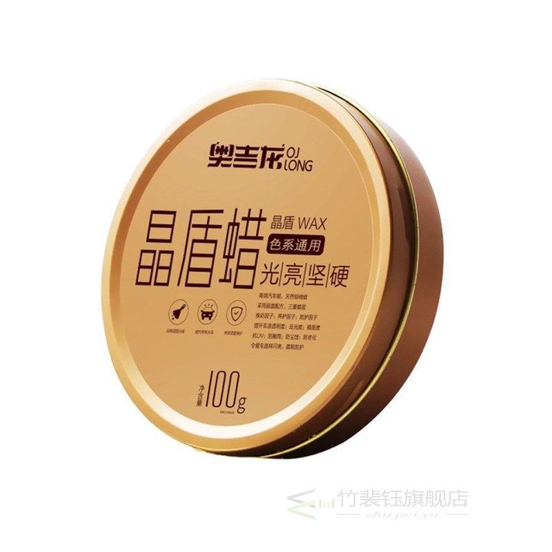 car wax carnauba waterproof hard wax for black car sun prote