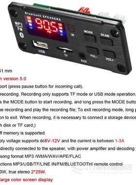 2*25W  50W Amplifier MP3 Player Decoder Board 5V-18V Bluetoo